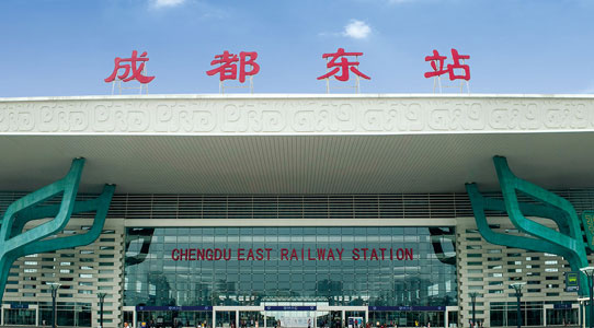 成都東站